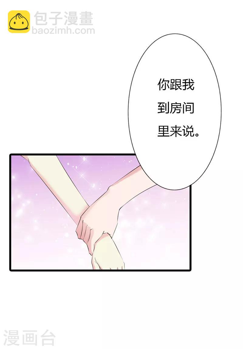 第11话 爱上他我从未后悔-第11话