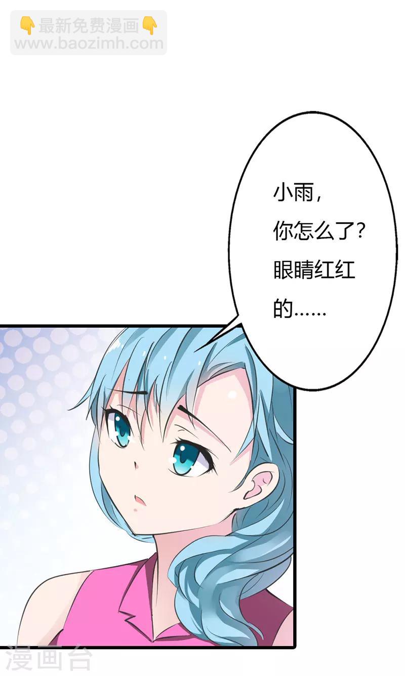 第11话 爱上他我从未后悔-第11话