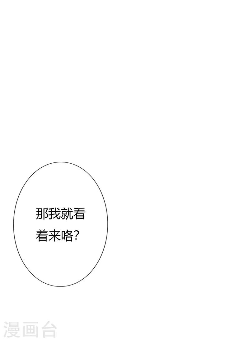 第13话 你还真是严格-第13话