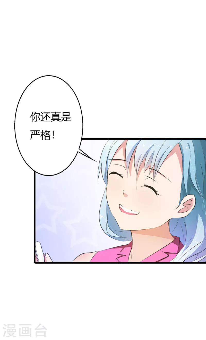 第13话 你还真是严格-第13话