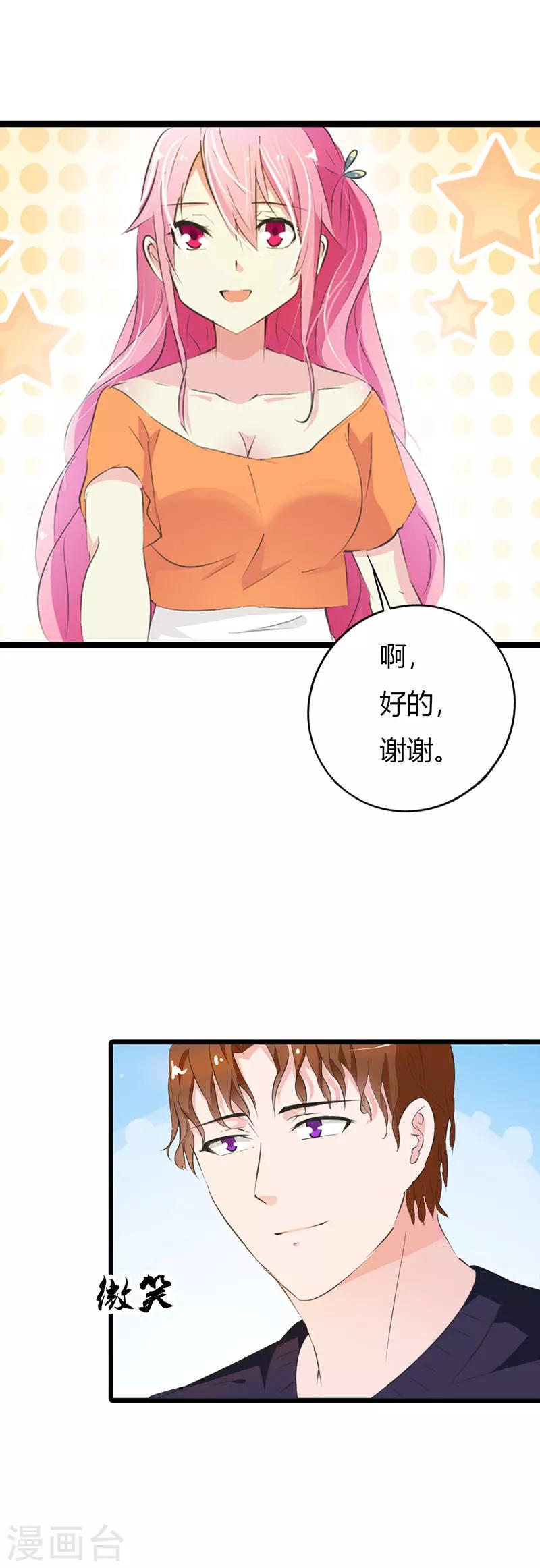 第13话 你还真是严格-第13话