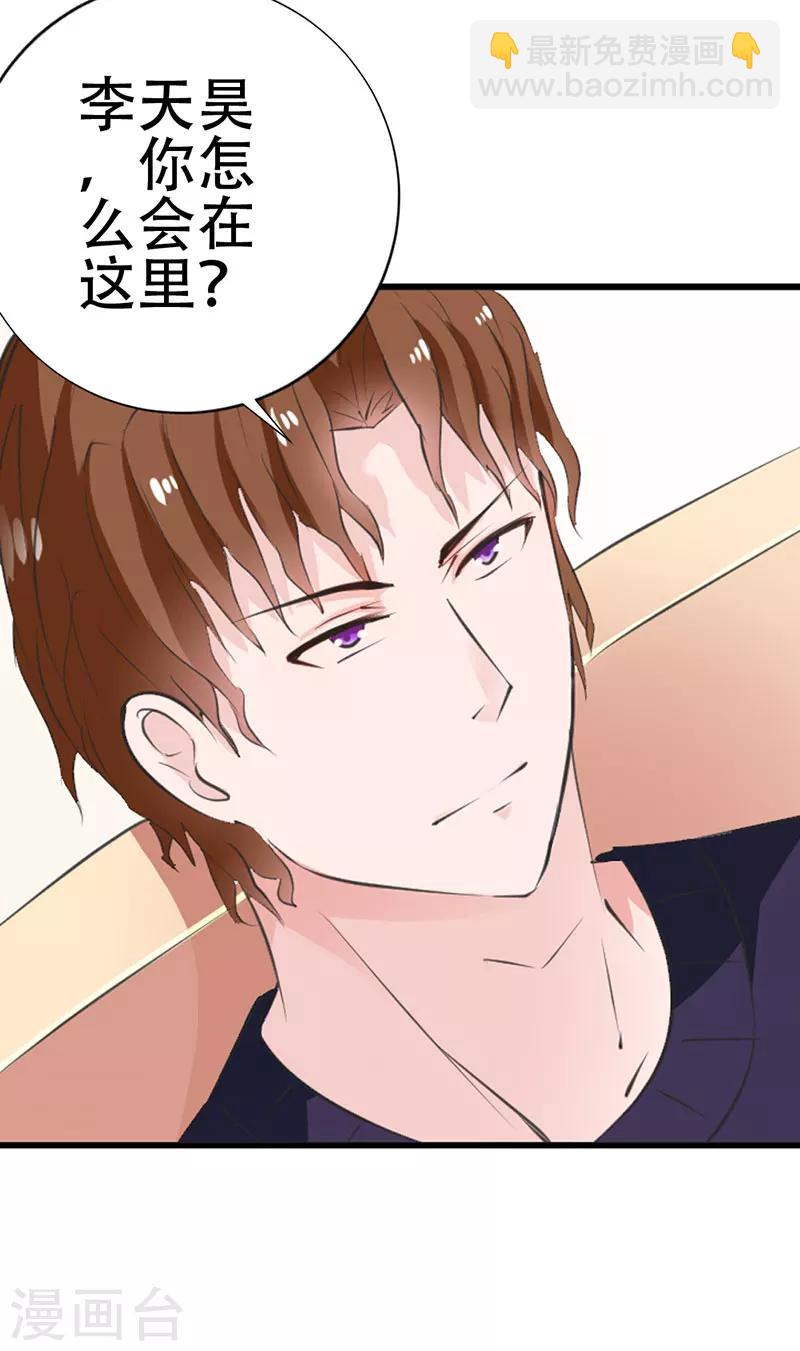 第14话 你究竟想要怎样？-第15话