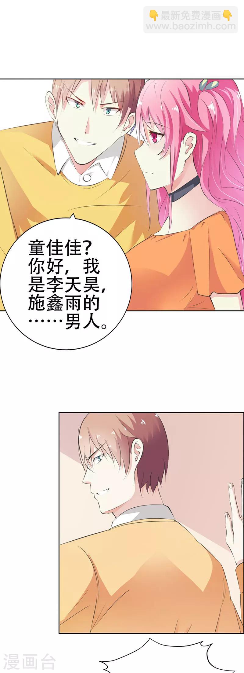 第14话 你究竟想要怎样？-第15话