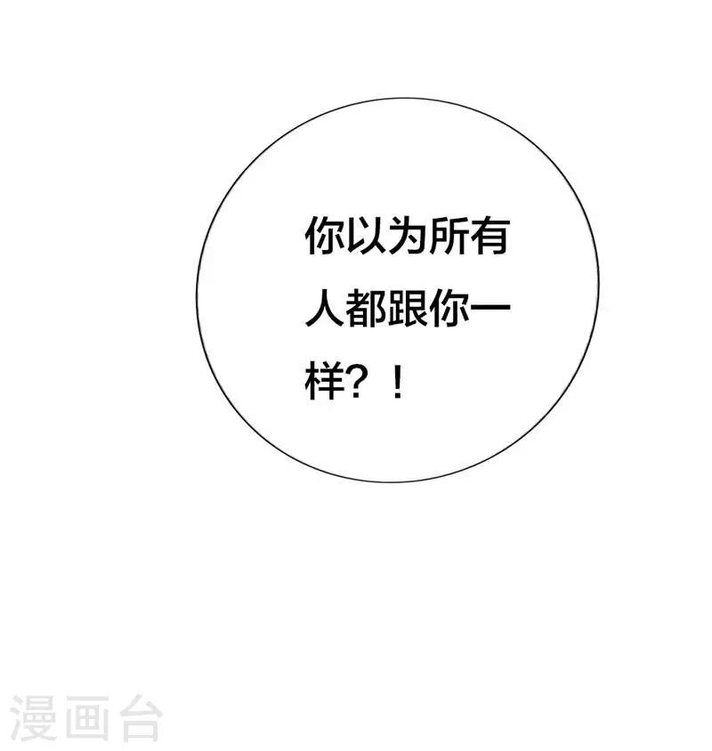 第18话 一刀两断-第19话