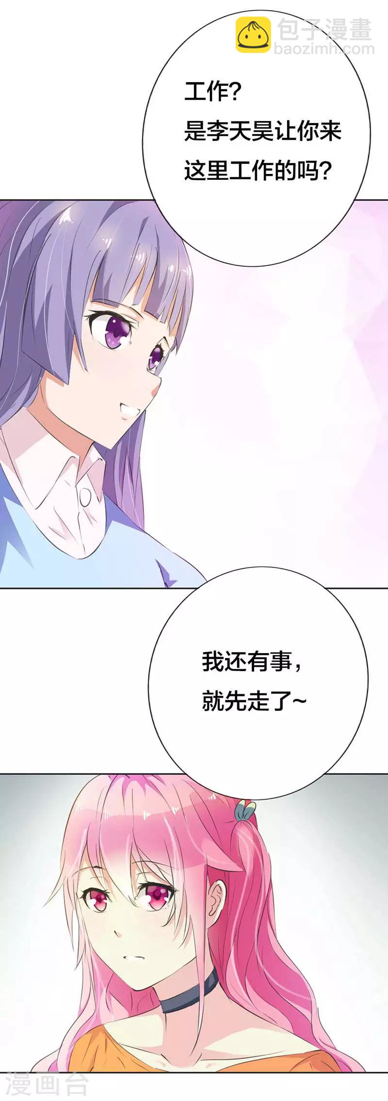 第18话 一刀两断-第19话