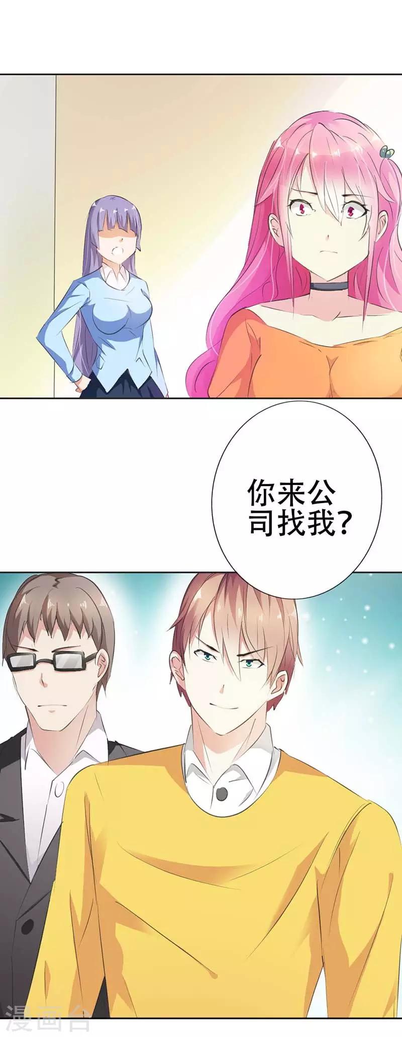 第18话 一刀两断-第19话