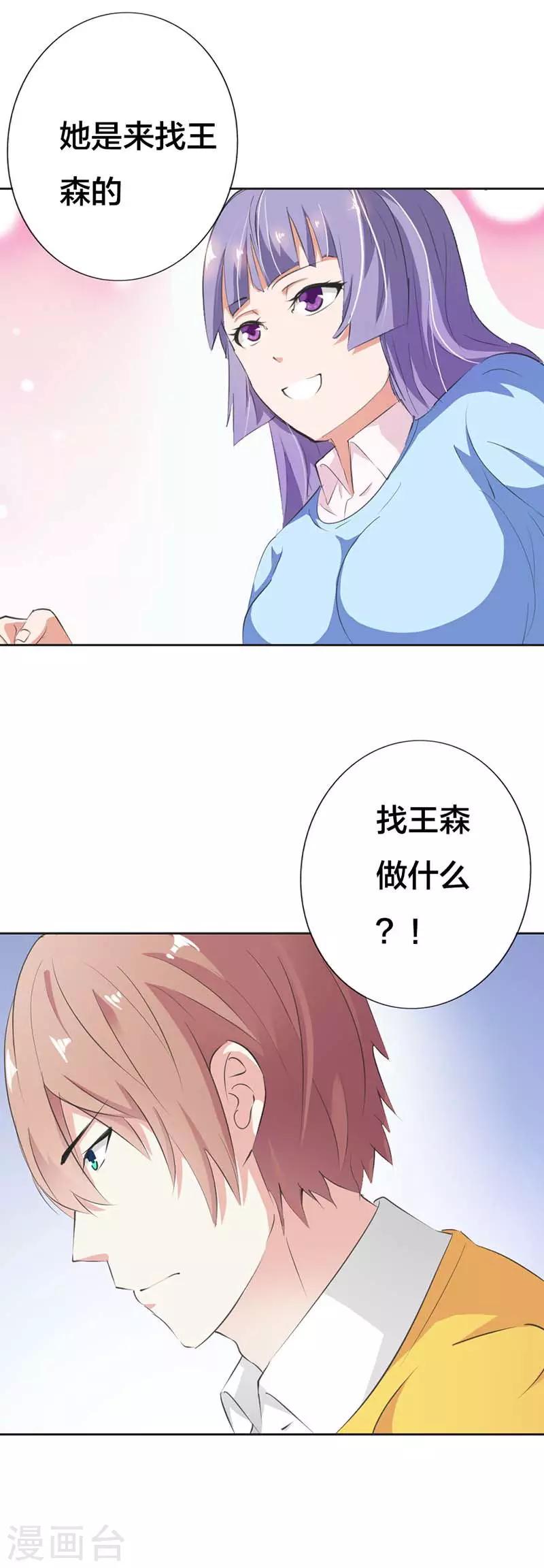第18话 一刀两断-第19话