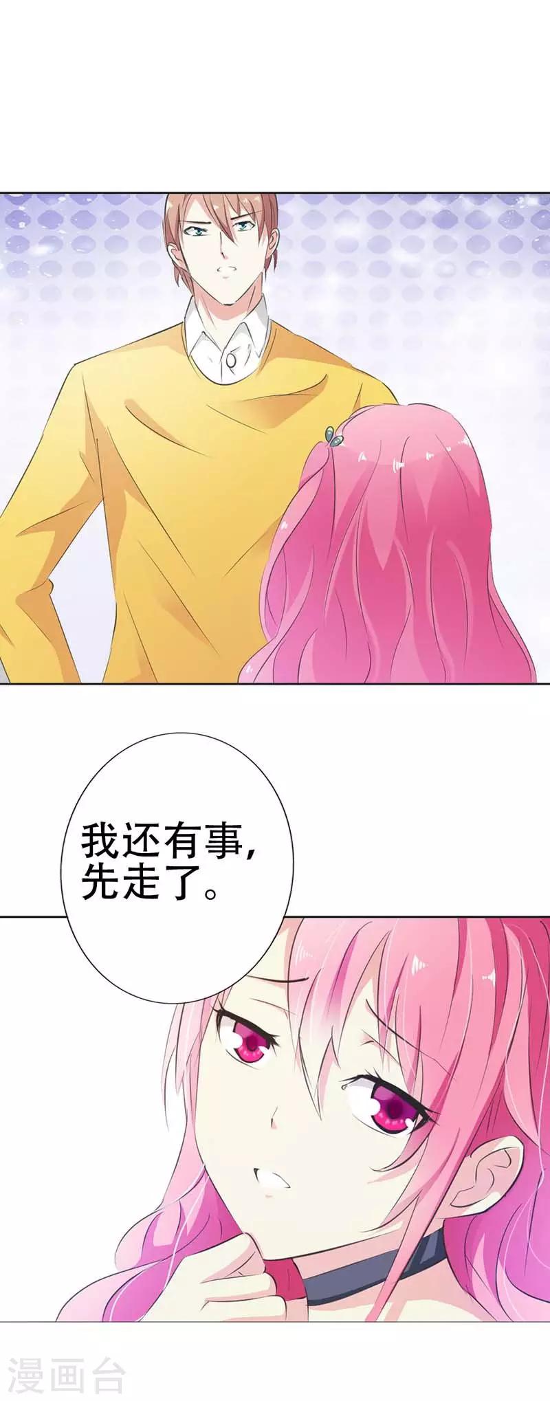 第18话 一刀两断-第19话