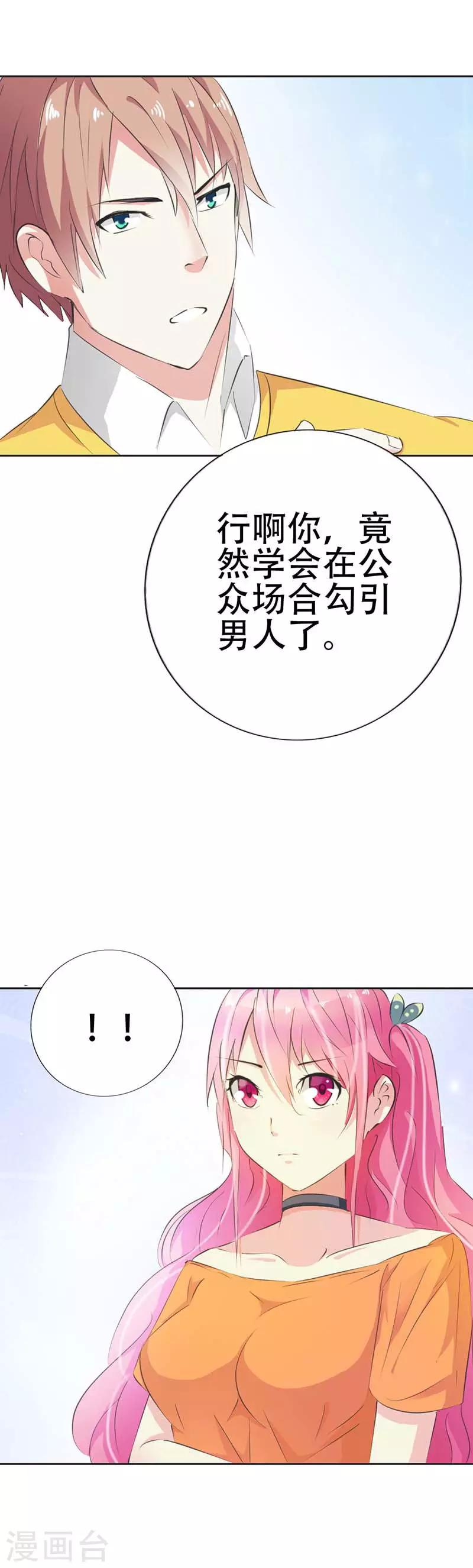 第18话 一刀两断-第19话