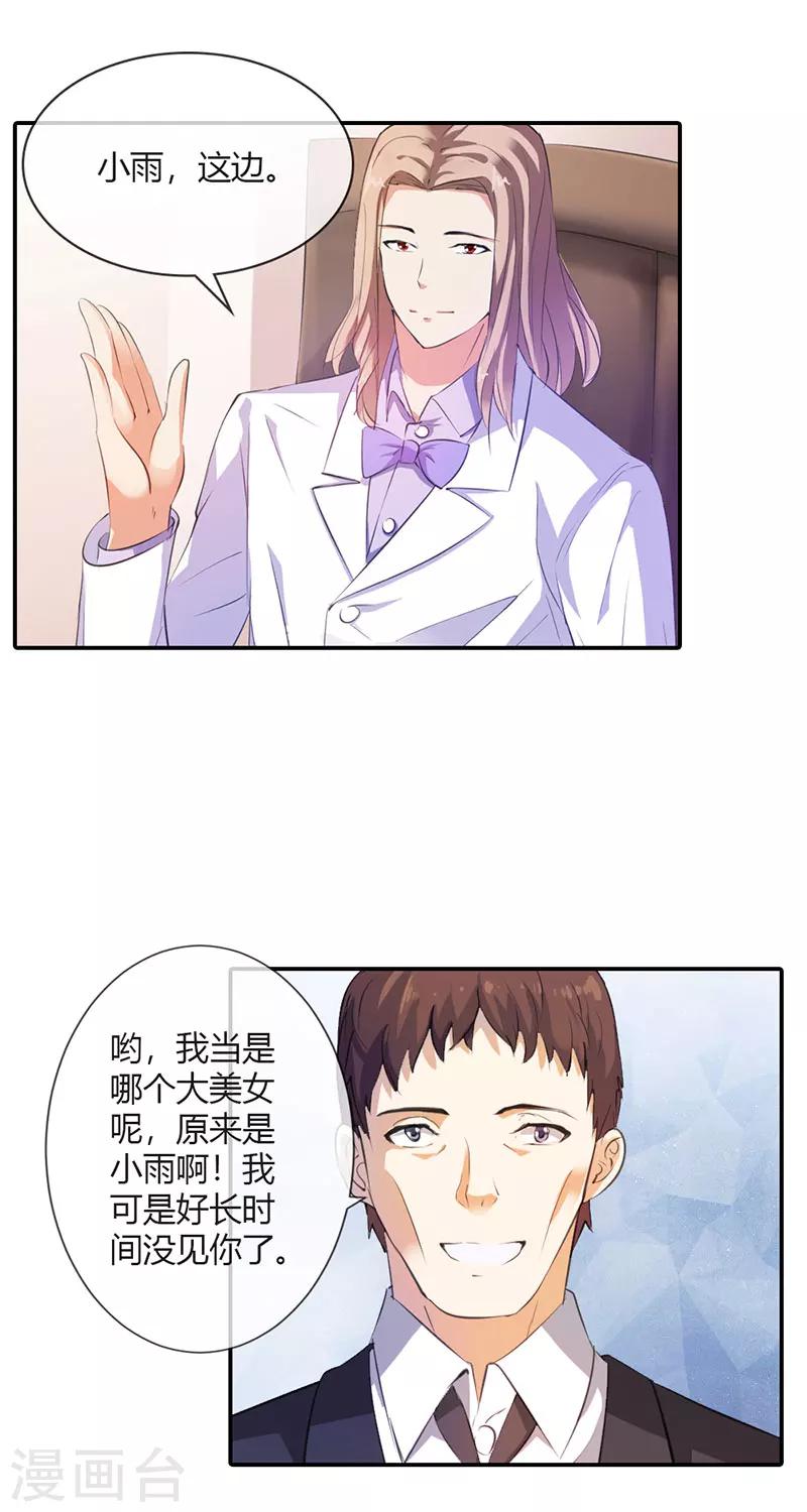 第3话 第三者-第3话