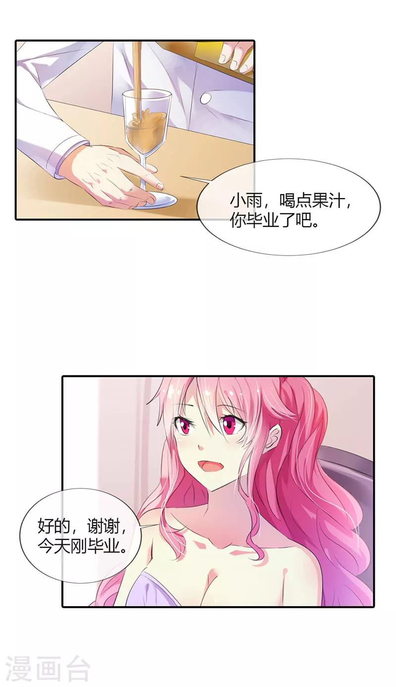 第3话 第三者-第3话