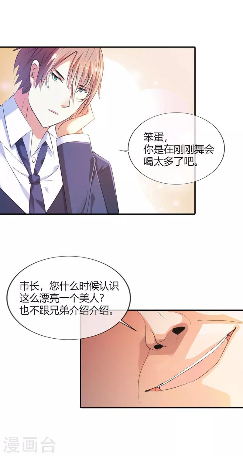 第3话 第三者-第3话