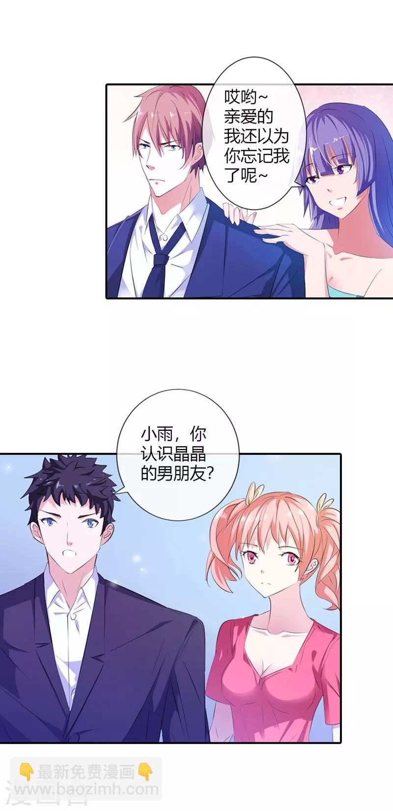第3话 第三者-第3话