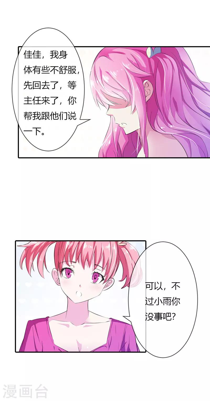 第3话 第三者-第3话