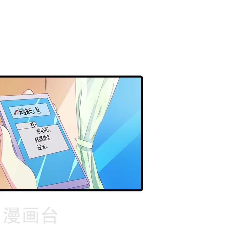 第20话 谁要赖你一辈子啊-第21话