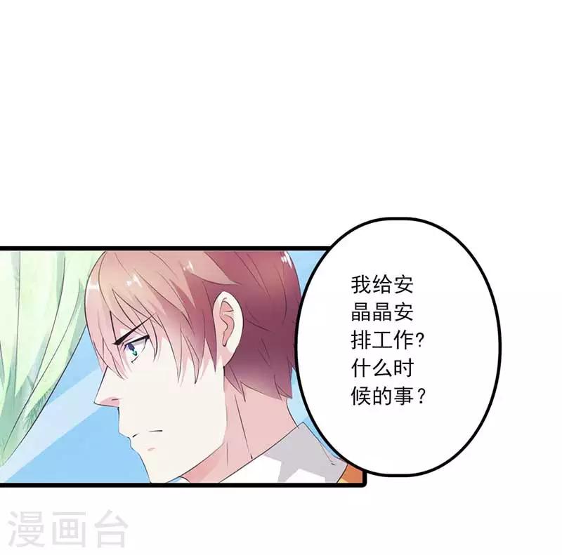 第20话 谁要赖你一辈子啊-第21话