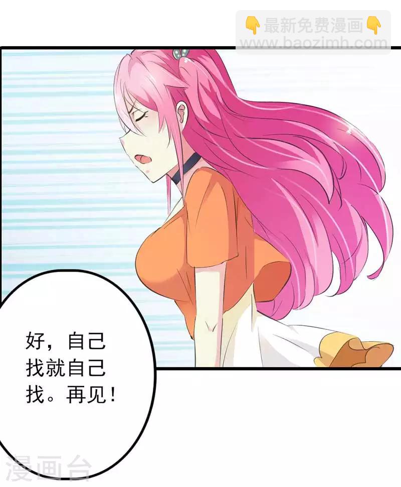 第20话 谁要赖你一辈子啊-第21话
