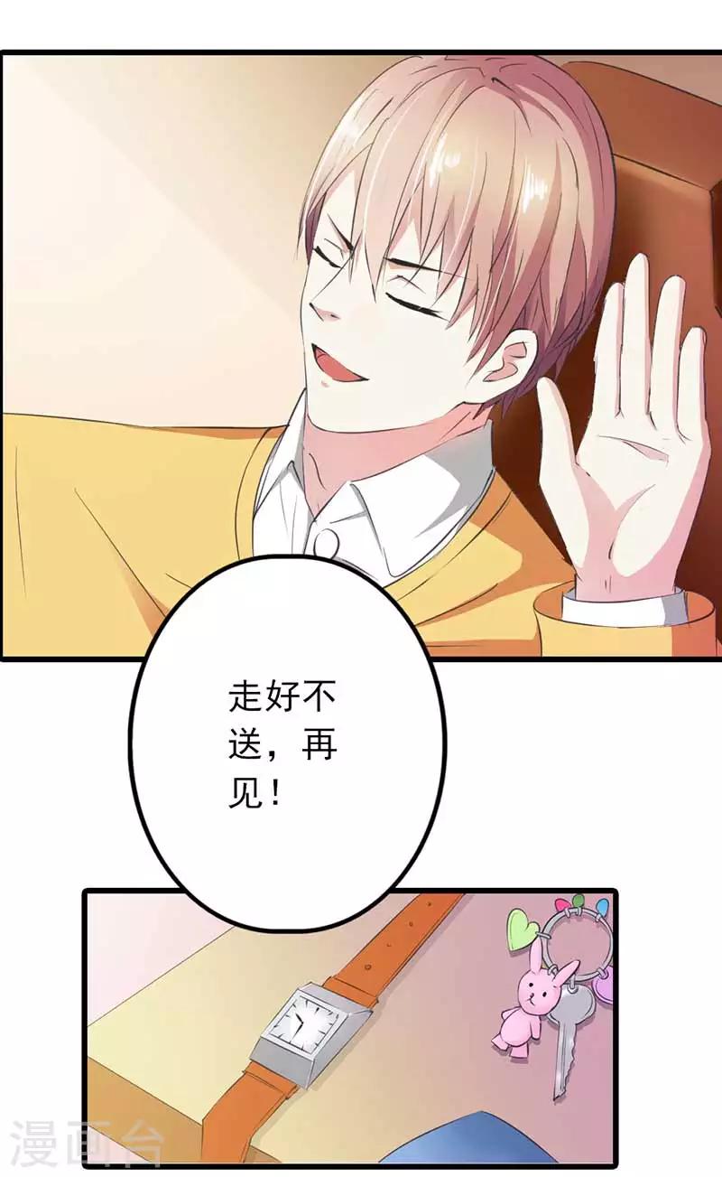 第20话 谁要赖你一辈子啊-第21话