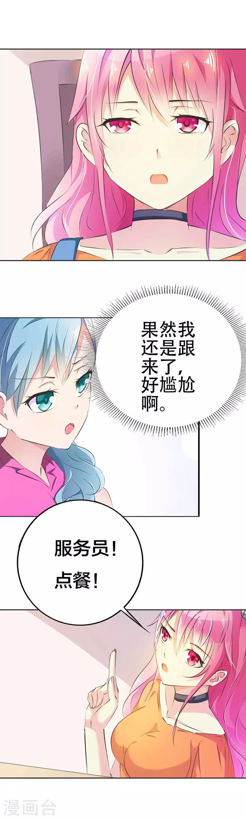 第22话 自作自受-第23话