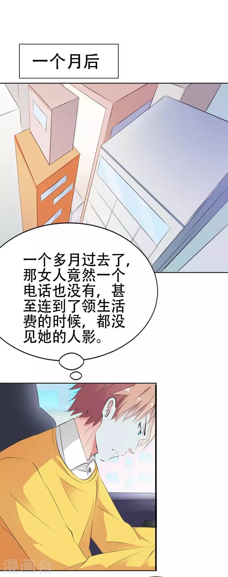 第22话 自作自受-第23话