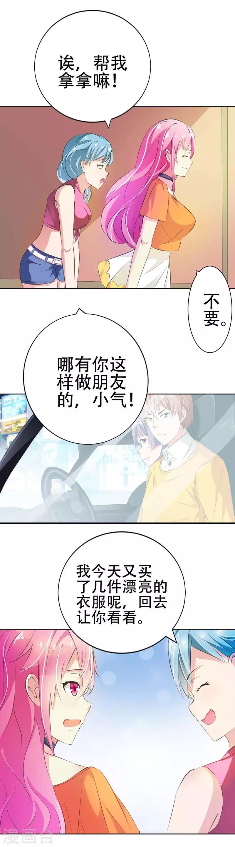 第22话 自作自受-第23话