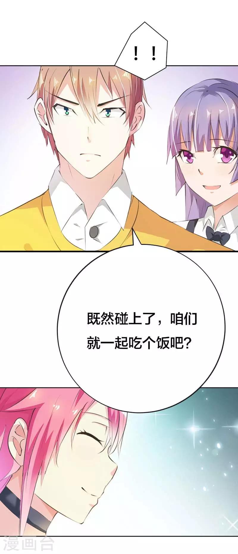 第22话 自作自受-第23话