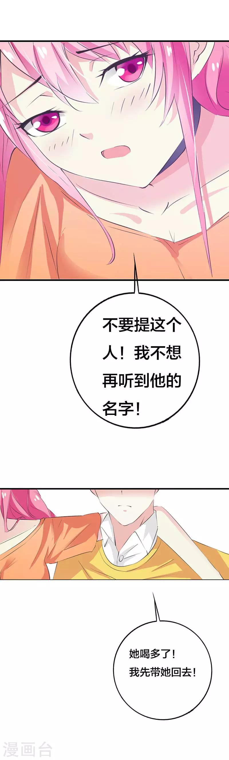 第24话 英雄救美-第25话