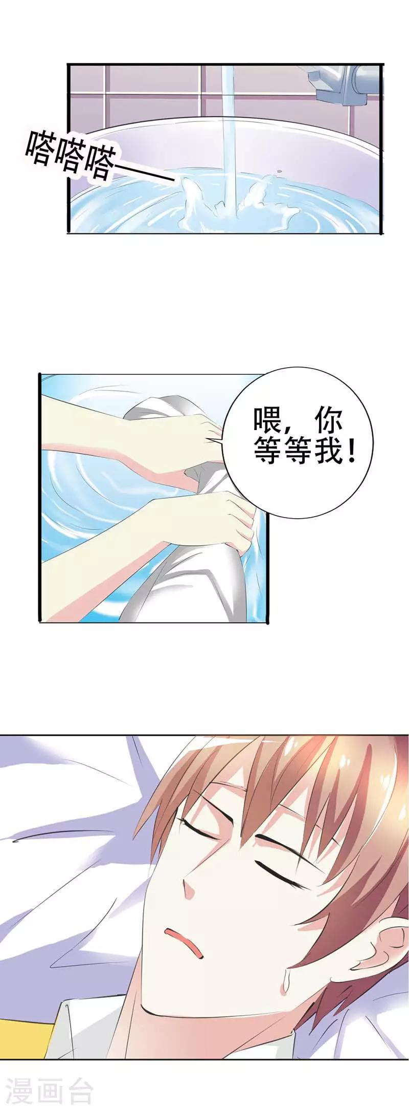 第28话 你可知道我有多爱你-第29话