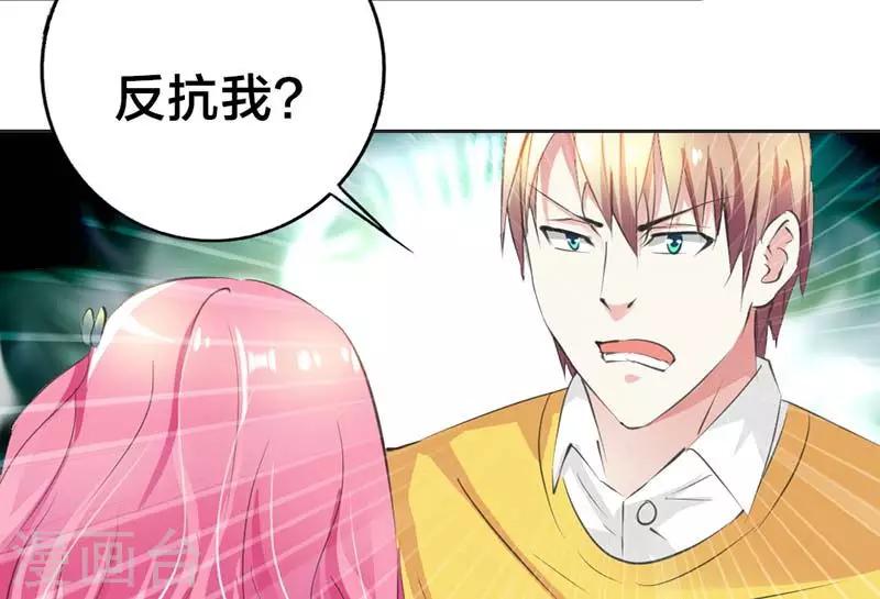 第30话 你是在和我示威吗？-第31话