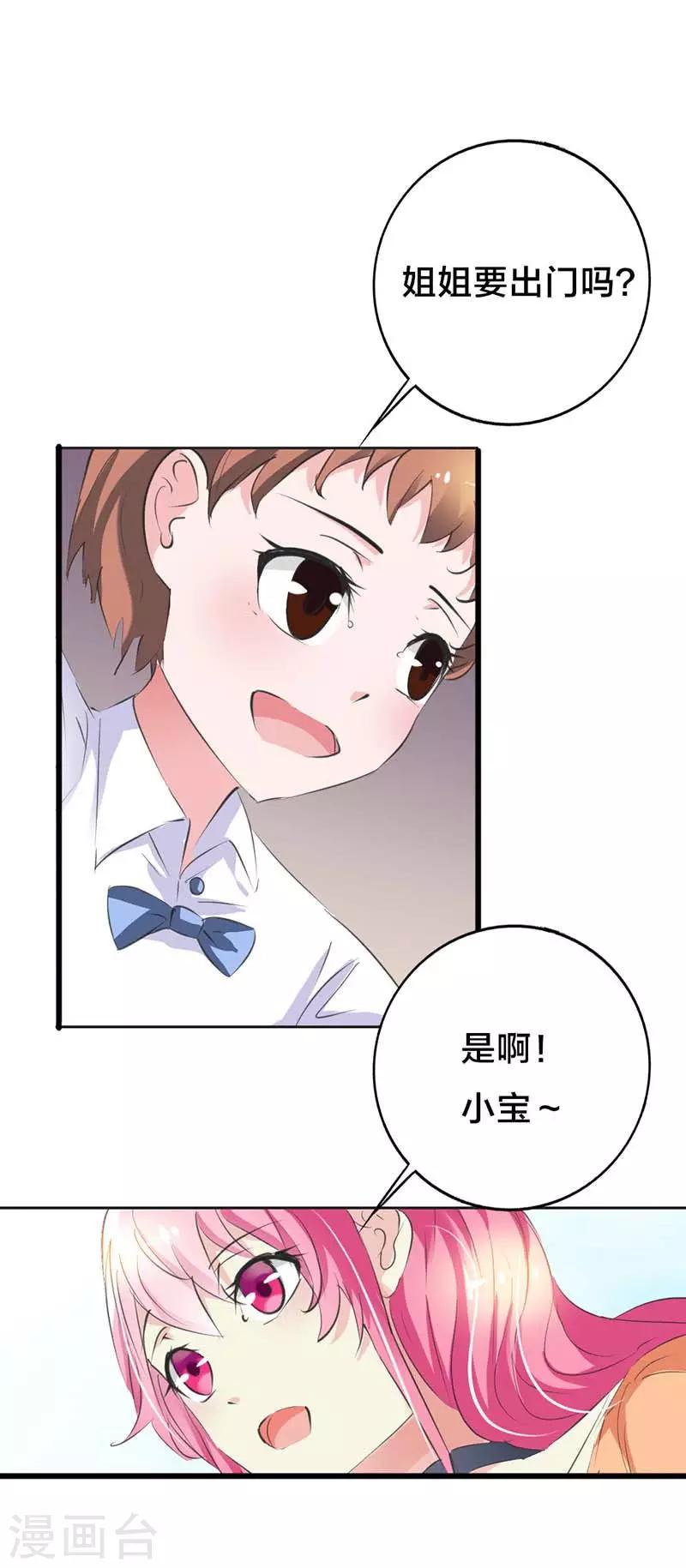 第32话 你要照顾好自己-第33话