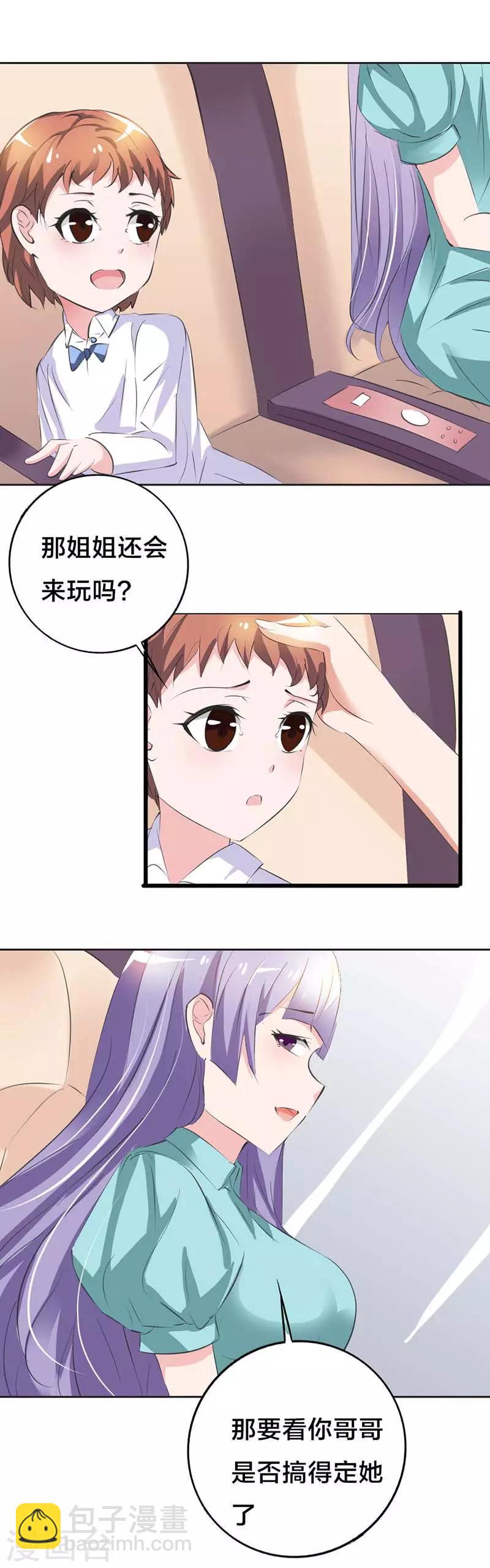 第32话 你要照顾好自己-第33话