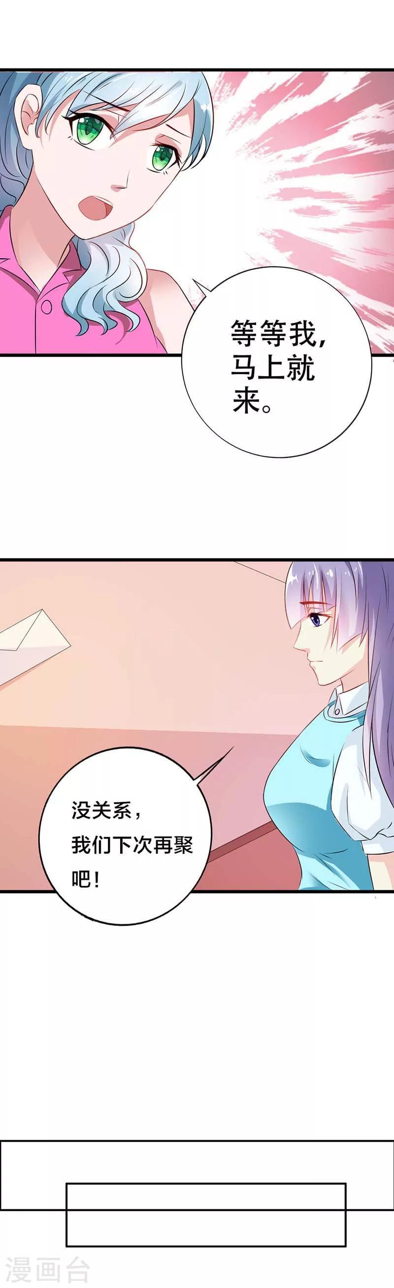 第34话 出事-第35话