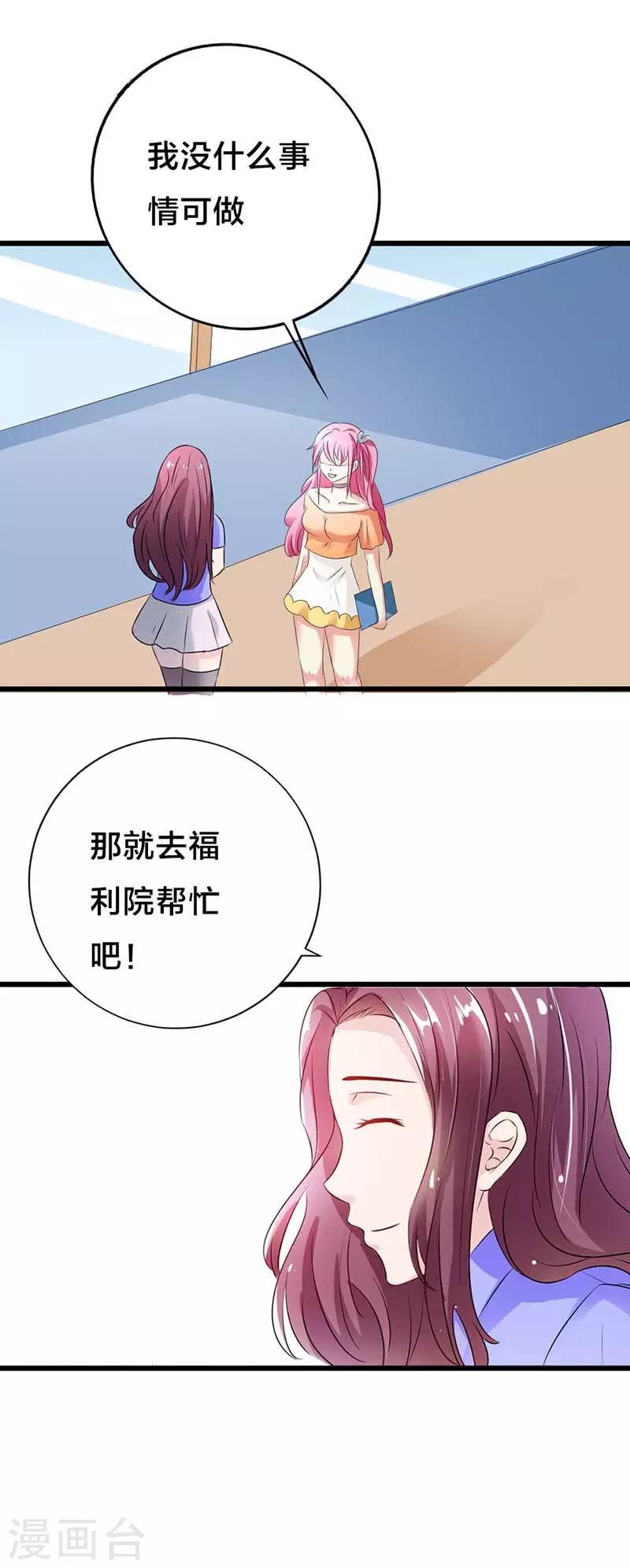第34话 出事-第35话
