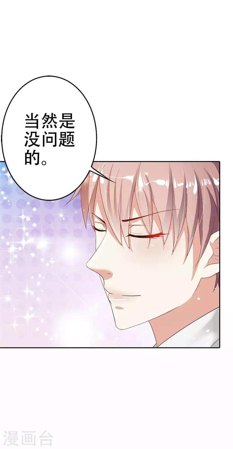 第36话 做我妈妈好嘛？-第37话