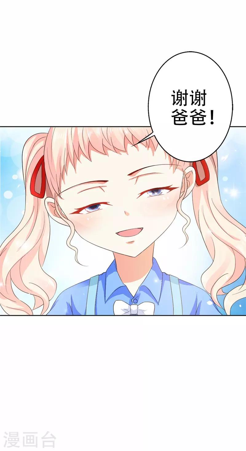 第36话 做我妈妈好嘛？-第37话