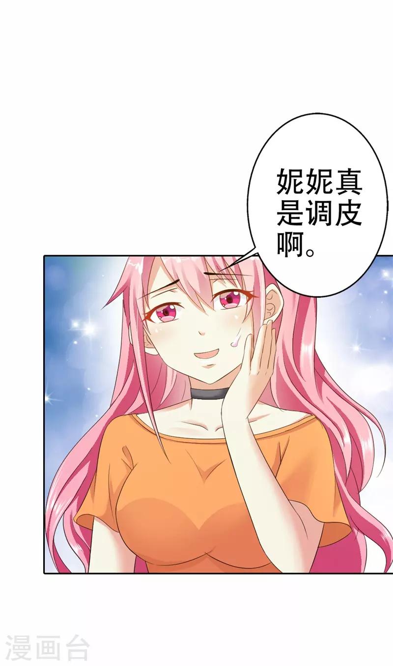 第36话 做我妈妈好嘛？-第37话