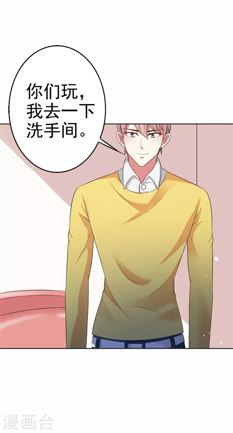 第36话 做我妈妈好嘛？-第37话