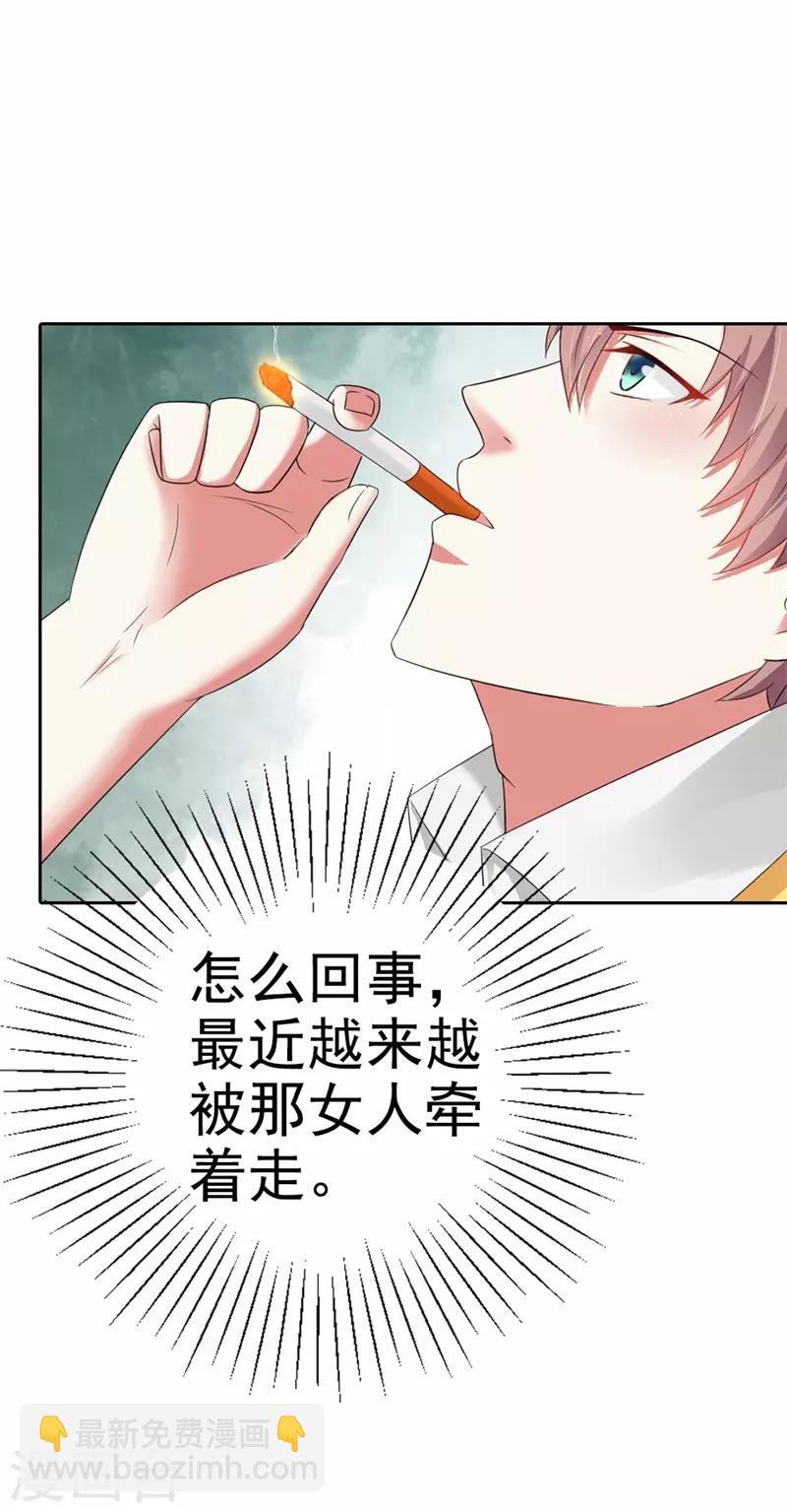 第36话 做我妈妈好嘛？-第37话