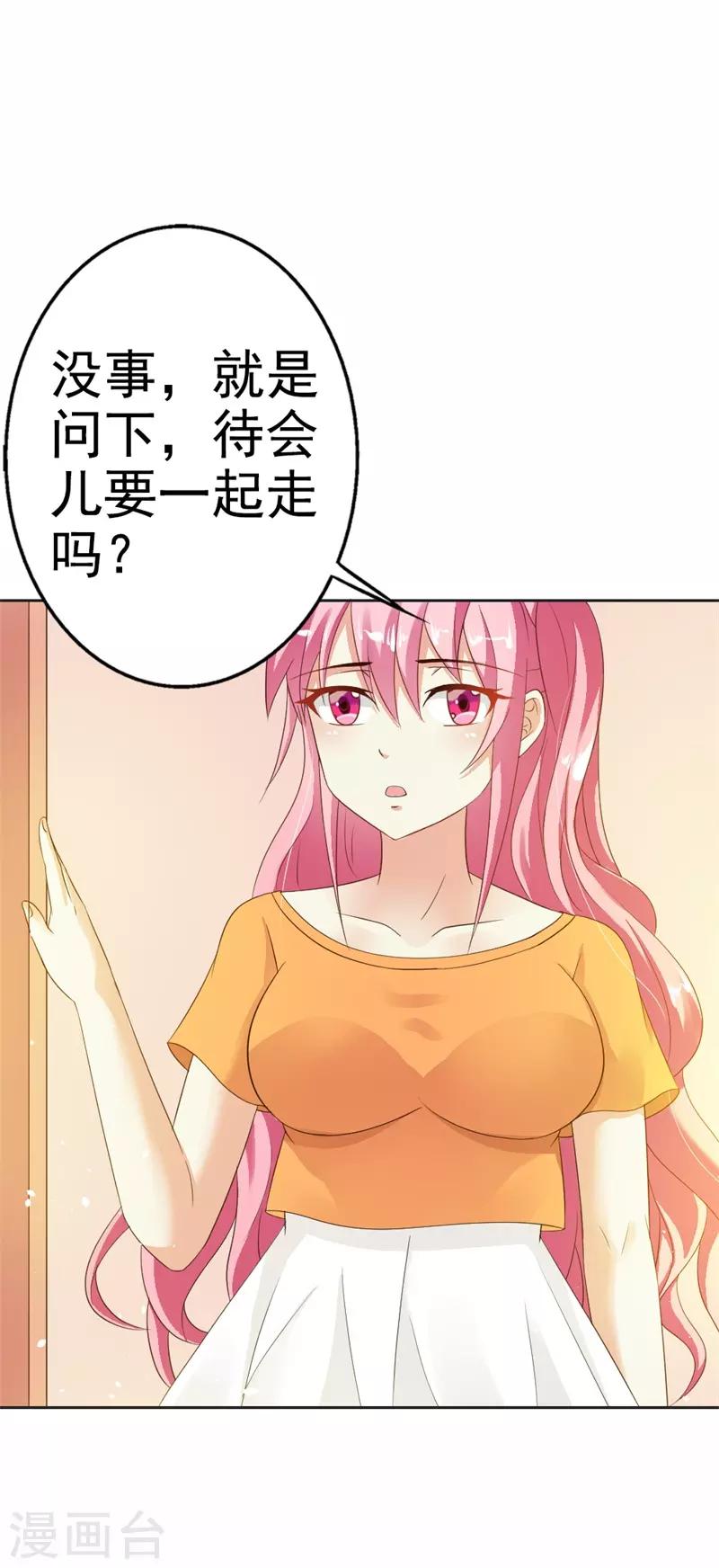 第36话 做我妈妈好嘛？-第37话
