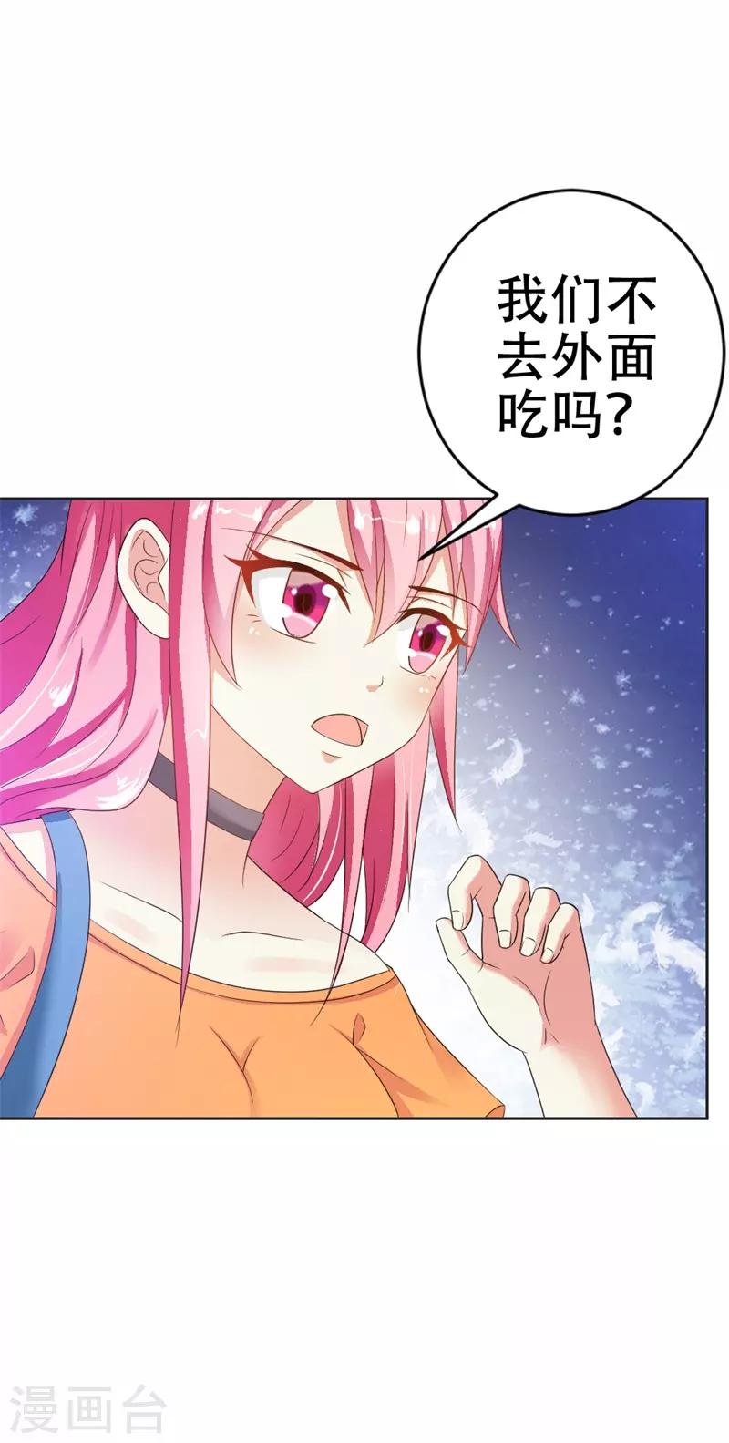 第36话 做我妈妈好嘛？-第37话