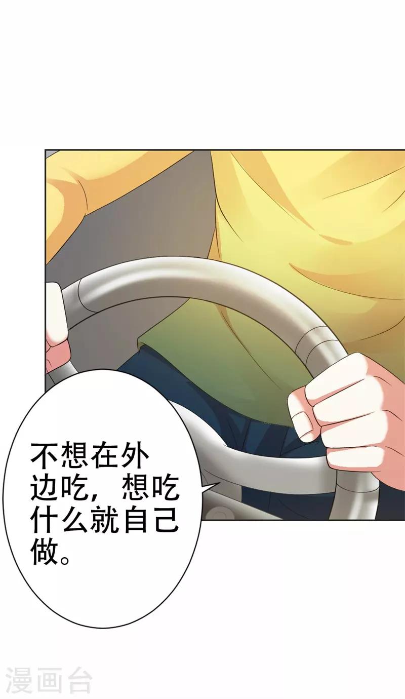 第36话 做我妈妈好嘛？-第37话