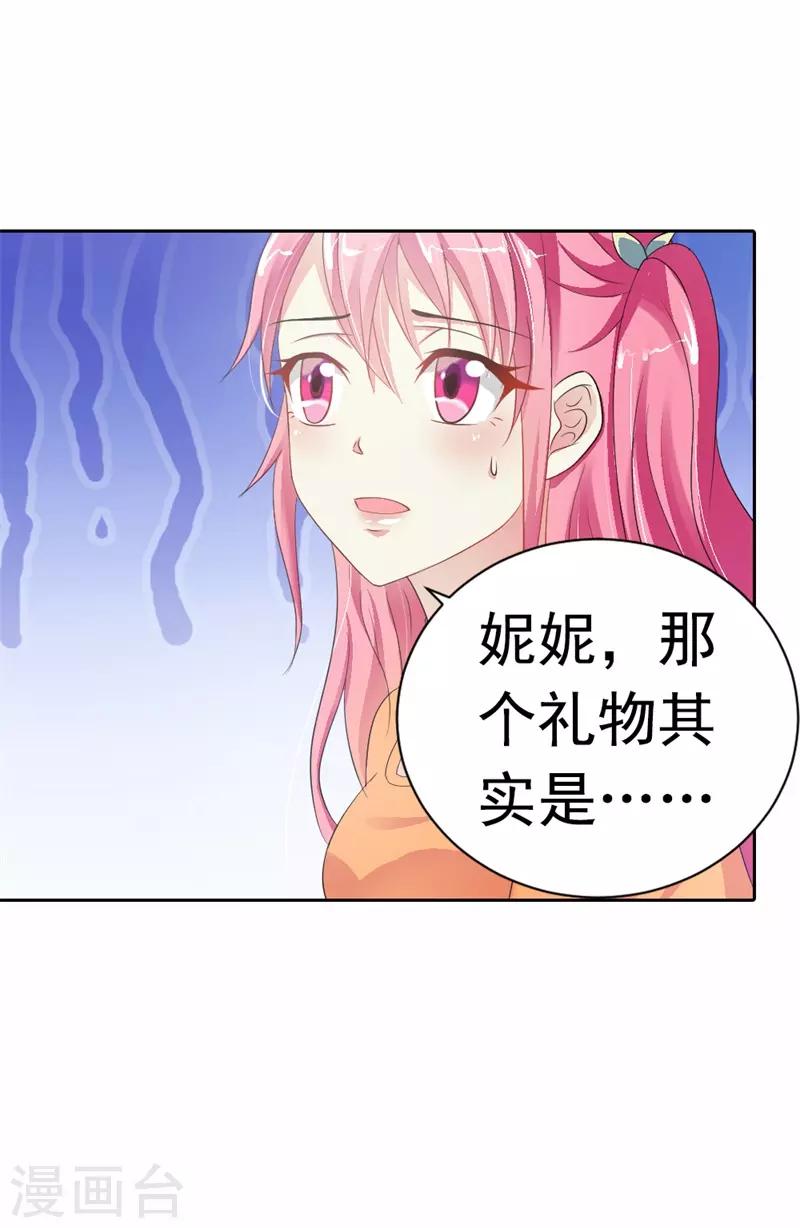 第36话 做我妈妈好嘛？-第37话