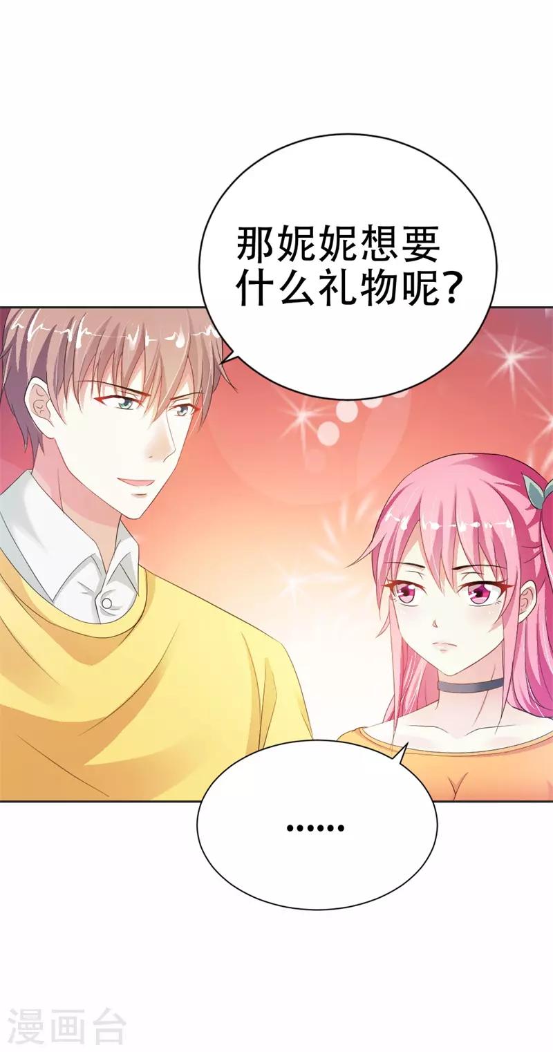第36话 做我妈妈好嘛？-第37话