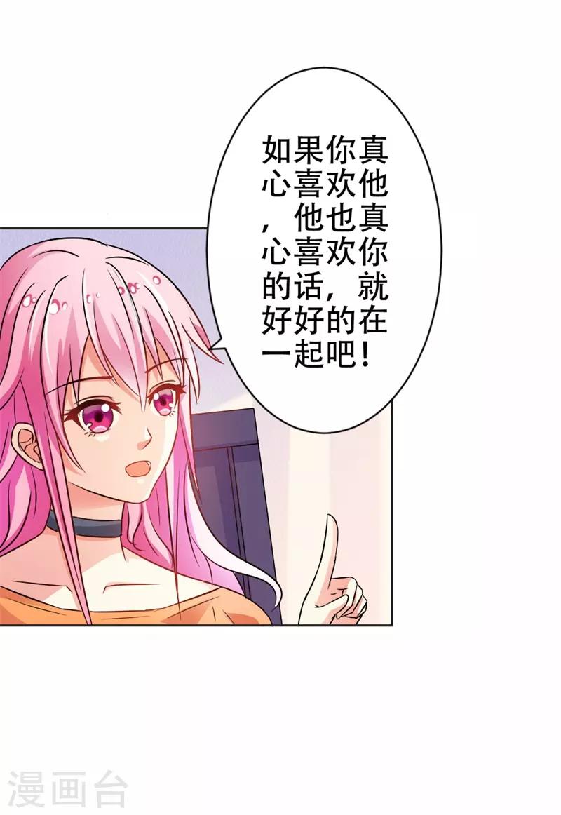 第38话 寻找你的幸福-第39话