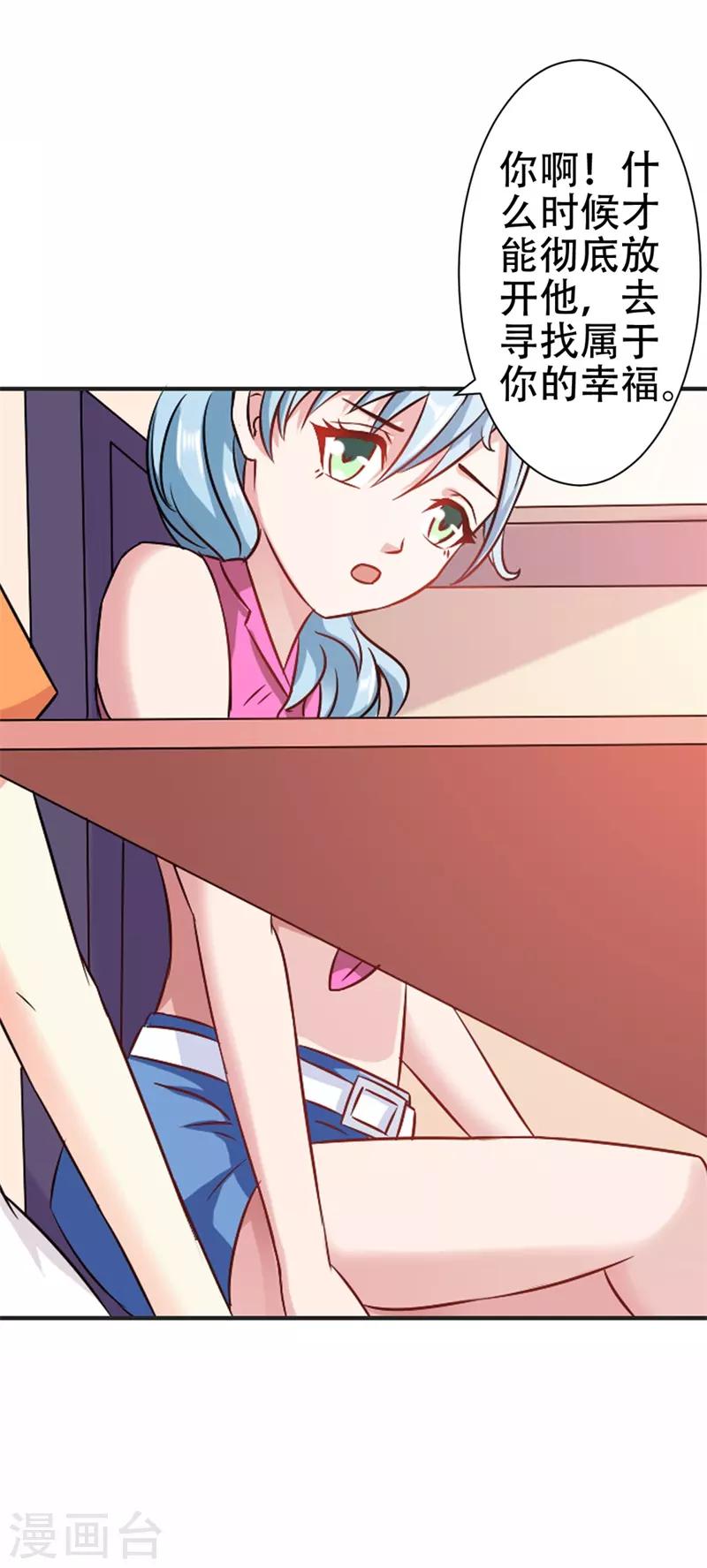 第38话 寻找你的幸福-第39话