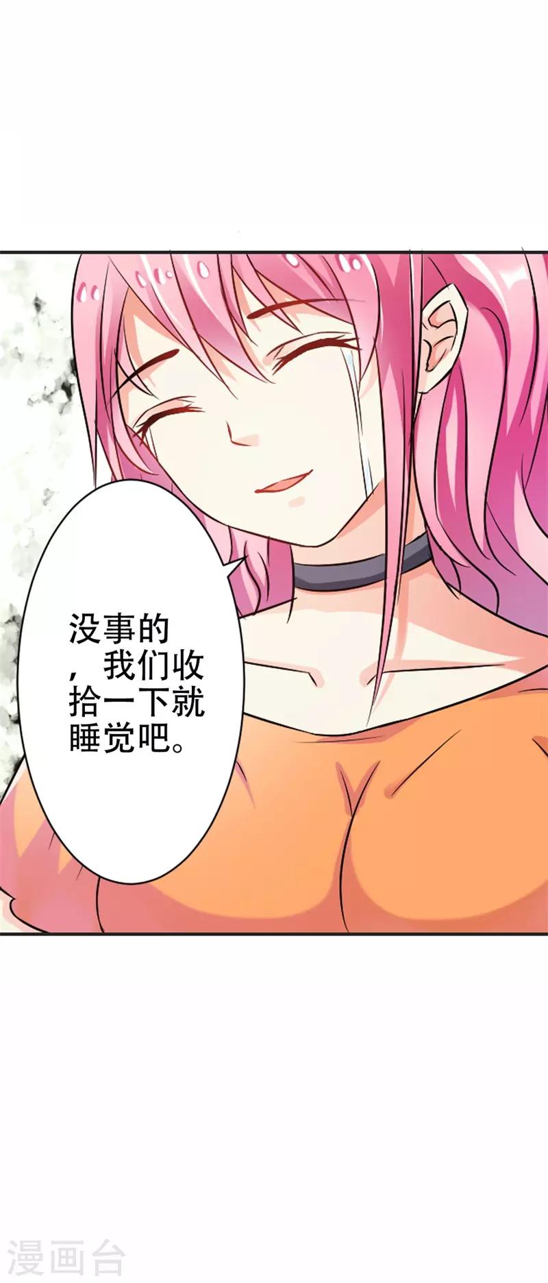 第38话 寻找你的幸福-第39话