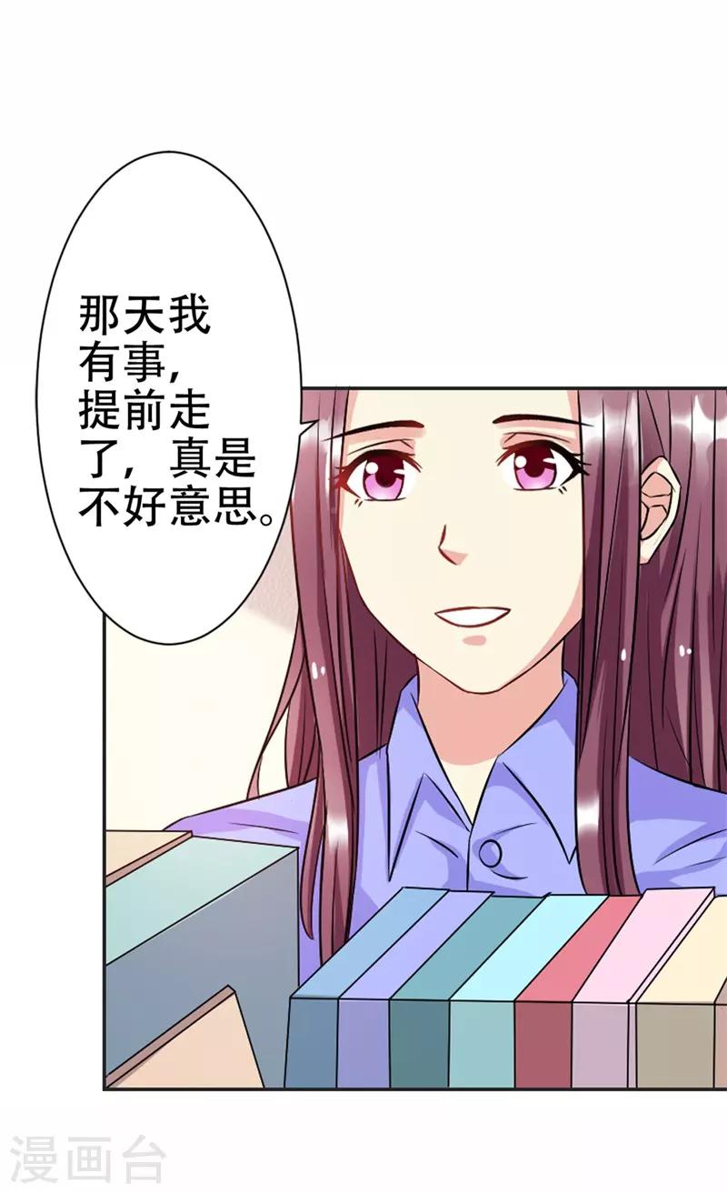 第38话 寻找你的幸福-第39话