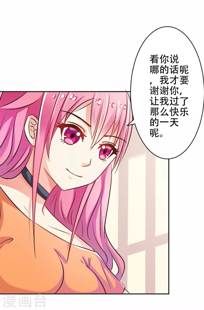 第38话 寻找你的幸福-第39话