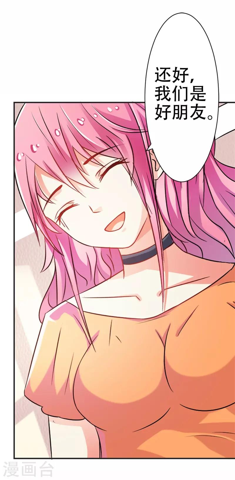 第38话 寻找你的幸福-第39话