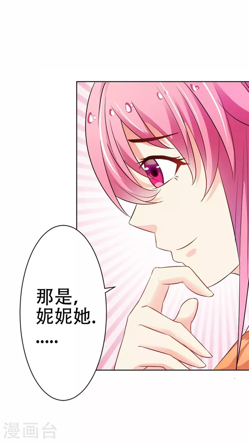 第38话 寻找你的幸福-第39话